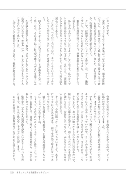 Page 127 of Manga de Furikaeru Otokonoko 10-nenshi