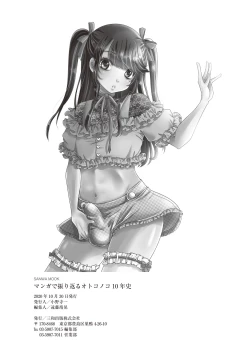 Page 130 of Manga de Furikaeru Otokonoko 10-nenshi