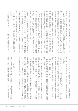 Page 25 of Manga de Furikaeru Otokonoko 10-nenshi