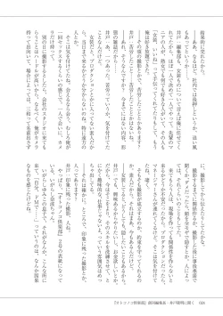 Page 26 of Manga de Furikaeru Otokonoko 10-nenshi