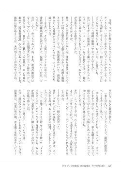 Page 28 of Manga de Furikaeru Otokonoko 10-nenshi