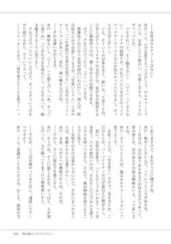 Page 45 of Manga de Furikaeru Otokonoko 10-nenshi