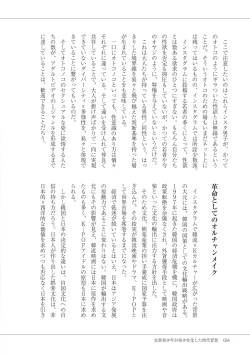 Page 56 of Manga de Furikaeru Otokonoko 10-nenshi