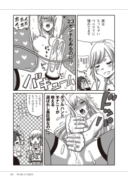 Page 89 of Manga de Furikaeru Otokonoko 10-nenshi