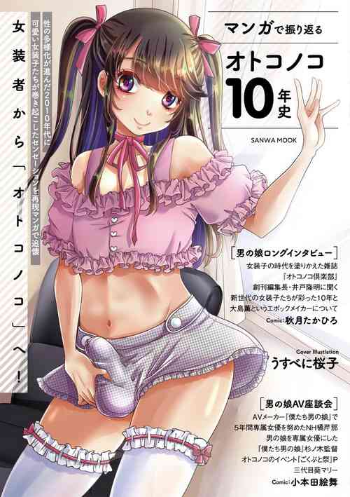 Download Manga de Furikaeru Otokonoko 10-nenshi