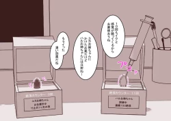 Page 12 of Cli Box ni Batta Oneetachi no Cli o Ijiri Taosu