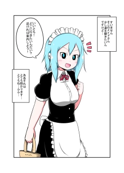 Page 31 of Uchi no Ko Joutai Henka Hon