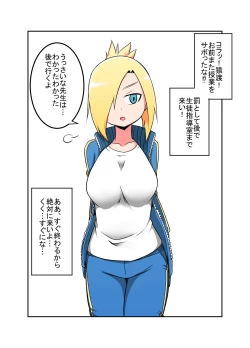 Page 5 of Uchi no Ko Joutai Henka Hon