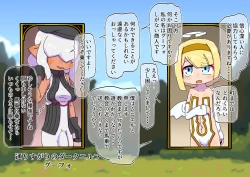 Page 4 of tenshi o tsukamaete tsukuri kaeta hanashi