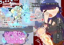 Page 1 of futanari majo no o yomesan sagashi 2 onaho yōsei no gyakushū