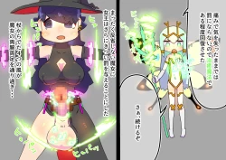 Page 28 of futanari majo no o yomesan sagashi 2 onaho yōsei no gyakushū