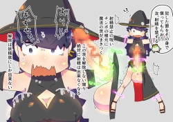 Page 9 of futanari majo no o yomesan sagashi 2 onaho yōsei no gyakushū