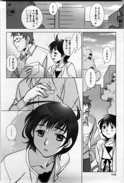 Page 113 of Love Fool