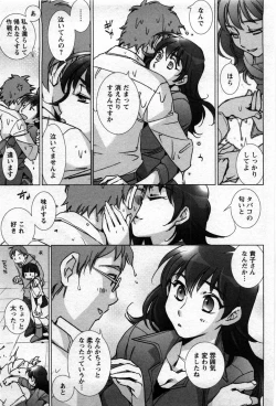 Page 122 of Love Fool