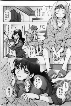 Page 123 of Love Fool