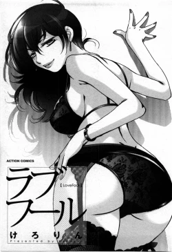 Page 12 of Love Fool