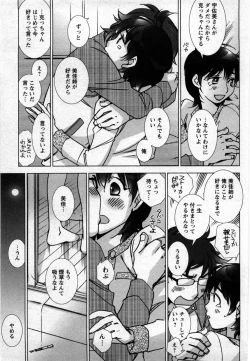 Page 142 of Love Fool