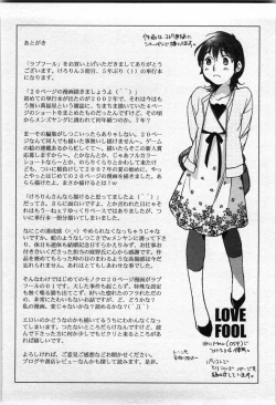 Page 169 of Love Fool