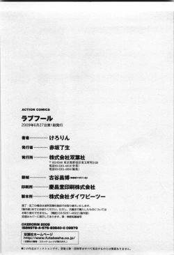 Page 171 of Love Fool