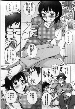 Page 21 of Love Fool