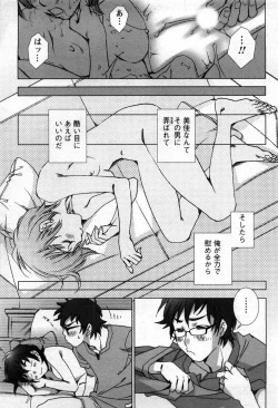 Page 32 of Love Fool