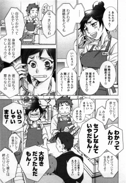 Page 52 of Love Fool