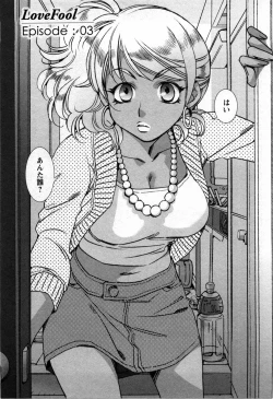 Page 54 of Love Fool