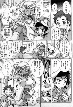 Page 58 of Love Fool