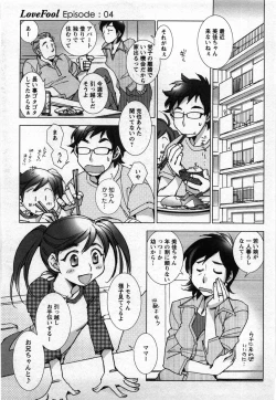 Page 76 of Love Fool