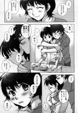 Page 82 of Love Fool