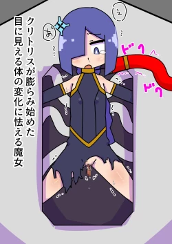 Page 6 of tsukamaeta onna o seitai yunitto toshite tsukau taipu no go-remu ga katsuyakushichau hanashi