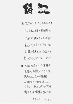 Page 45 of HUNGRY LOVER