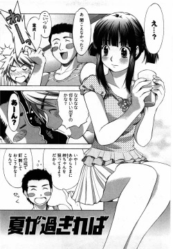 Page 104 of Otome Assort