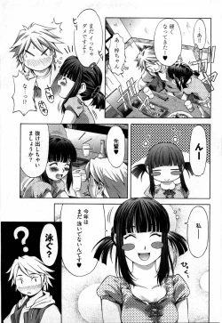 Page 110 of Otome Assort