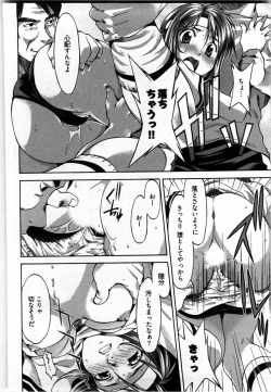 Page 135 of Otome Assort