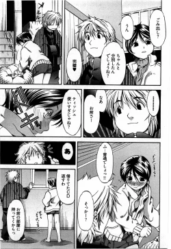 Page 148 of Otome Assort