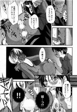 Page 14 of Otome Assort