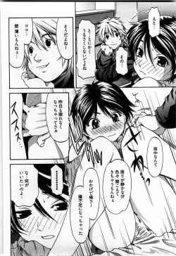 Page 151 of Otome Assort