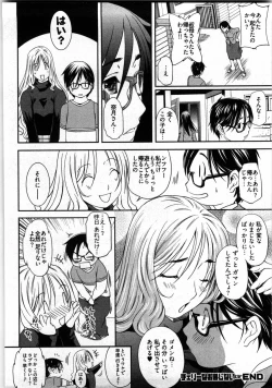 Page 43 of Otome Assort