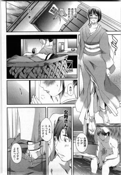 Page 53 of Otome Assort