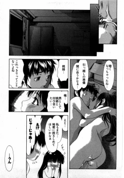 Page 82 of Otome Assort