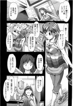 Page 90 of Otome Assort