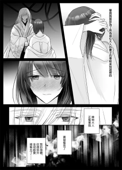 Page 11 of koyoi, kamisama ni totsugimasu| 今夜，成為神明大人的新娘～被快感觸手甜蜜調教的初夜～