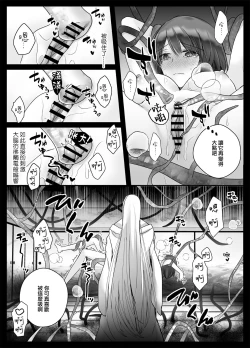 Page 16 of koyoi, kamisama ni totsugimasu| 今夜，成為神明大人的新娘～被快感觸手甜蜜調教的初夜～
