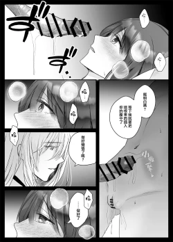 Page 27 of koyoi, kamisama ni totsugimasu| 今夜，成為神明大人的新娘～被快感觸手甜蜜調教的初夜～