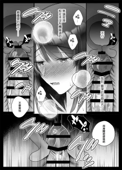Page 35 of koyoi, kamisama ni totsugimasu| 今夜，成為神明大人的新娘～被快感觸手甜蜜調教的初夜～