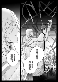 Page 47 of koyoi, kamisama ni totsugimasu| 今夜，成為神明大人的新娘～被快感觸手甜蜜調教的初夜～