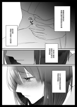 Page 55 of koyoi, kamisama ni totsugimasu| 今夜，成為神明大人的新娘～被快感觸手甜蜜調教的初夜～