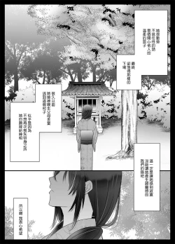Page 57 of koyoi, kamisama ni totsugimasu| 今夜，成為神明大人的新娘～被快感觸手甜蜜調教的初夜～