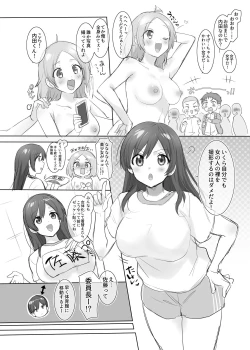 Page 49 of TS "Nyotaika Irekawari" + α Sakuhinshuu | TS "Feminization Body-Swap" + Extra Work Collection